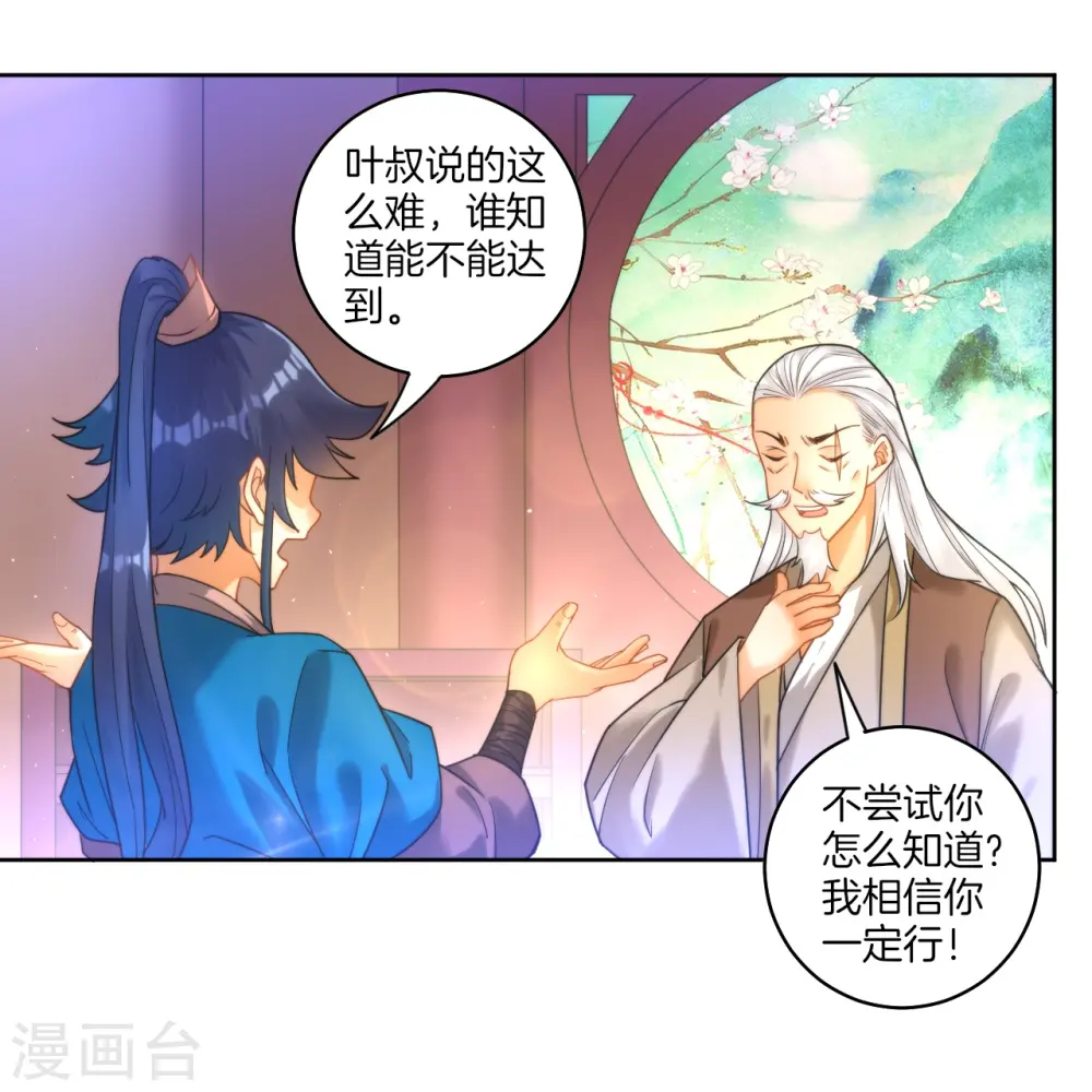 第50话 灵气26
