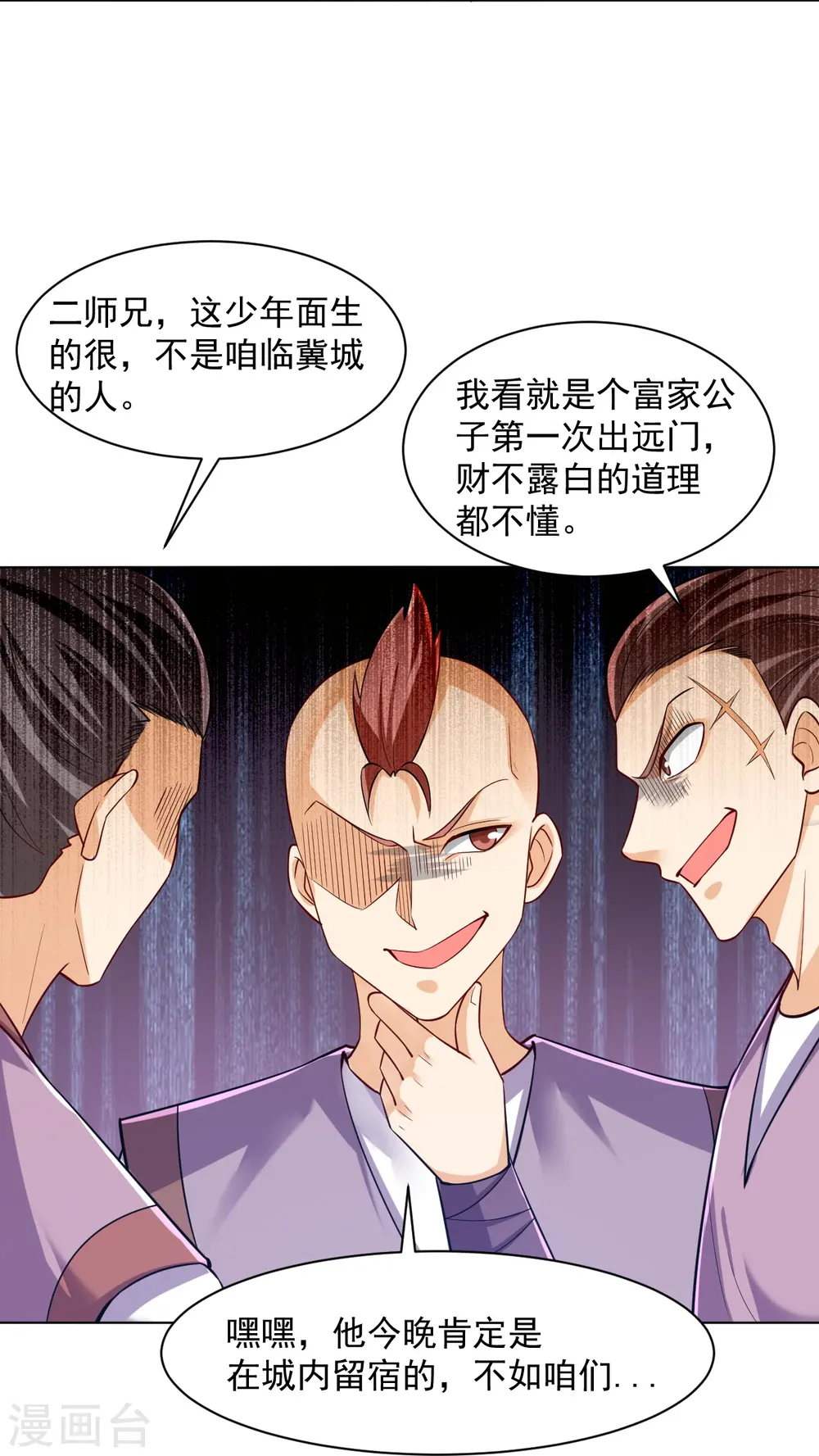 第289话 临翼城25