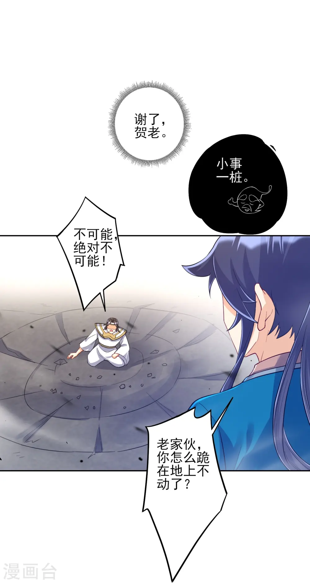 第226话 精魄境15