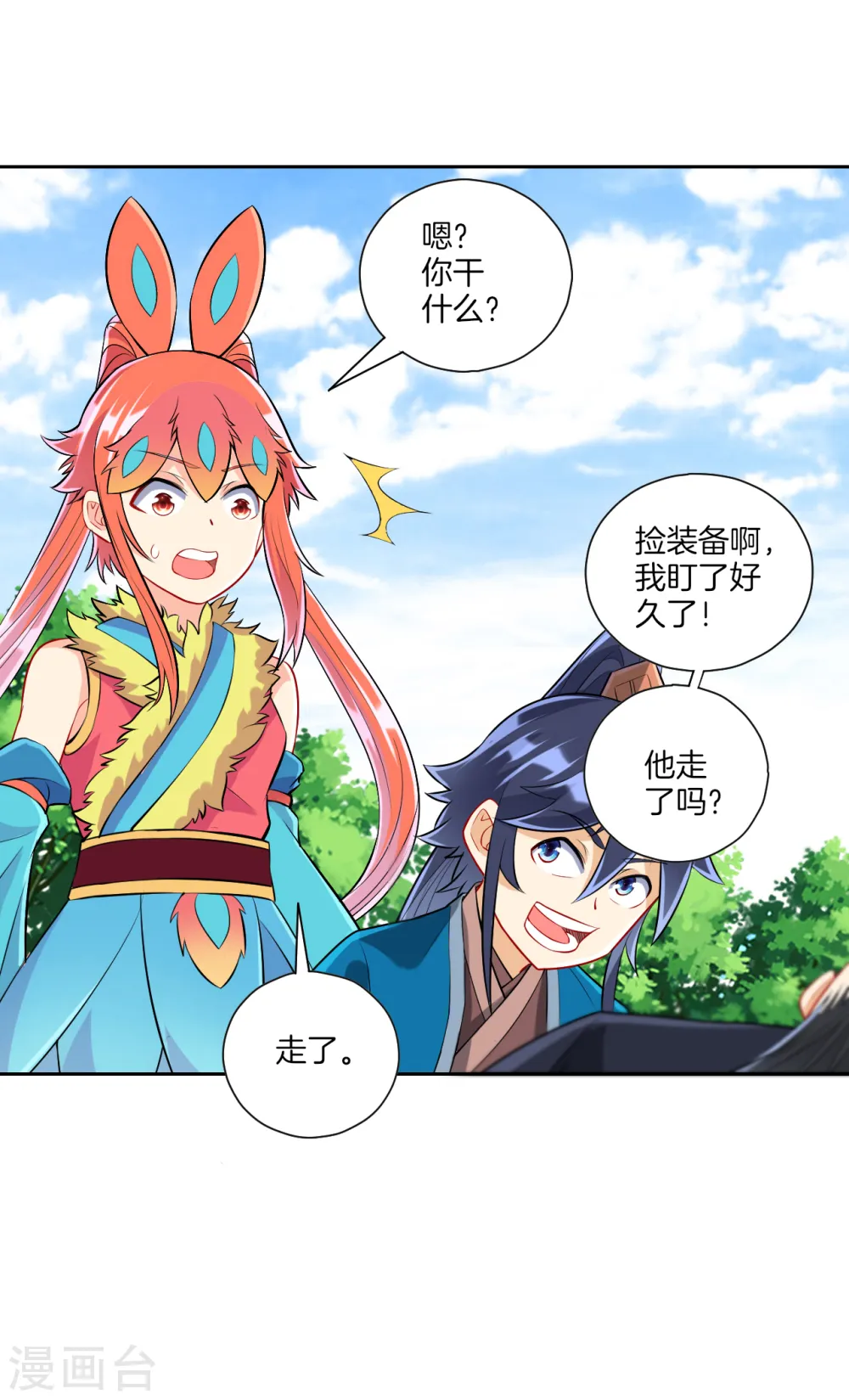 第150话 抢我人头！13
