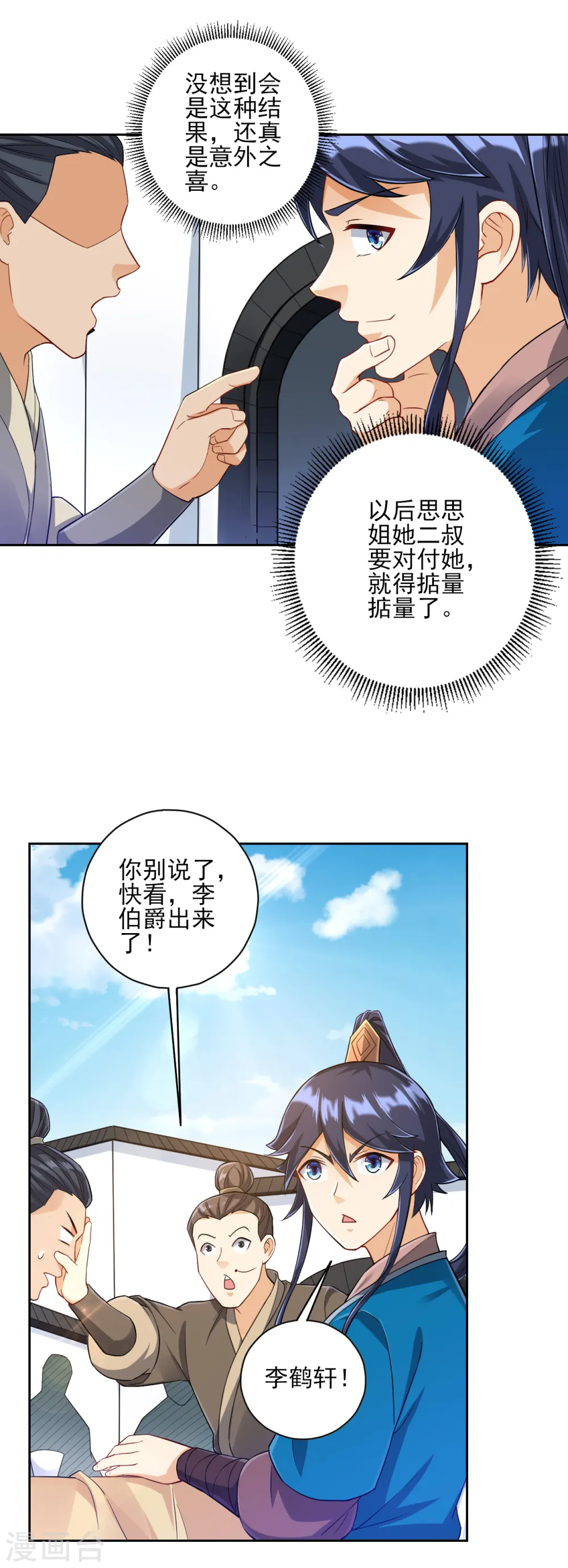 第220话 庆功宴5