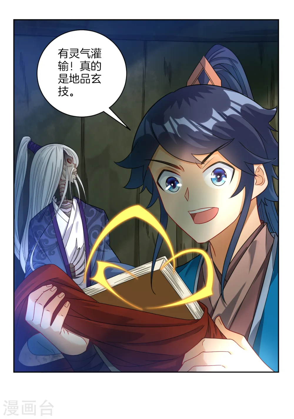 第55话 我都要10