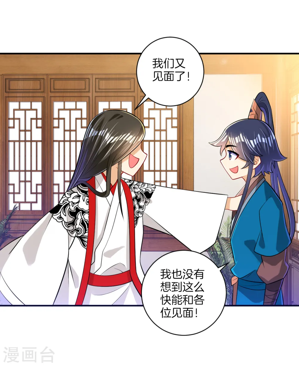 第91话 展现灵气22