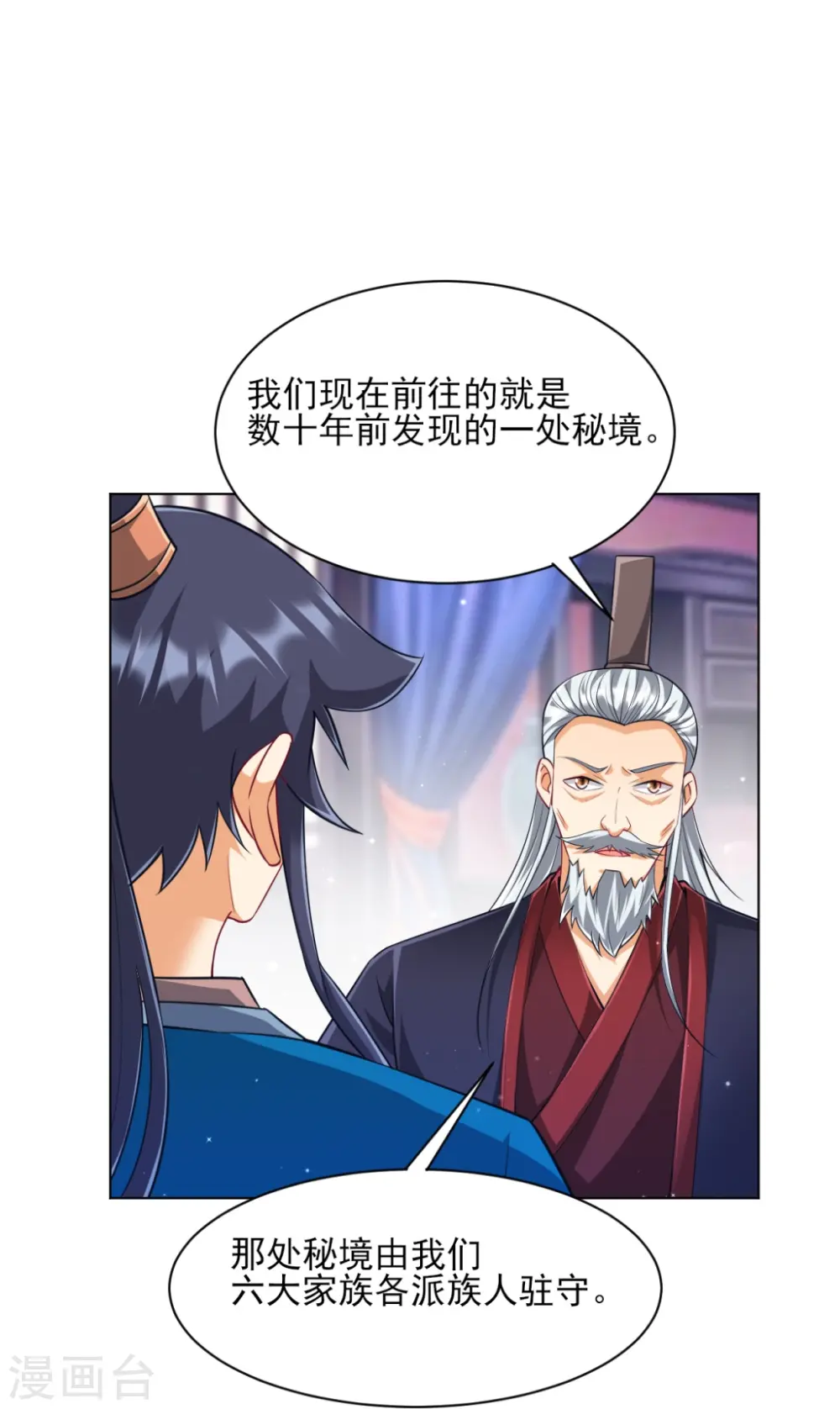 第277话 华夏秘境7