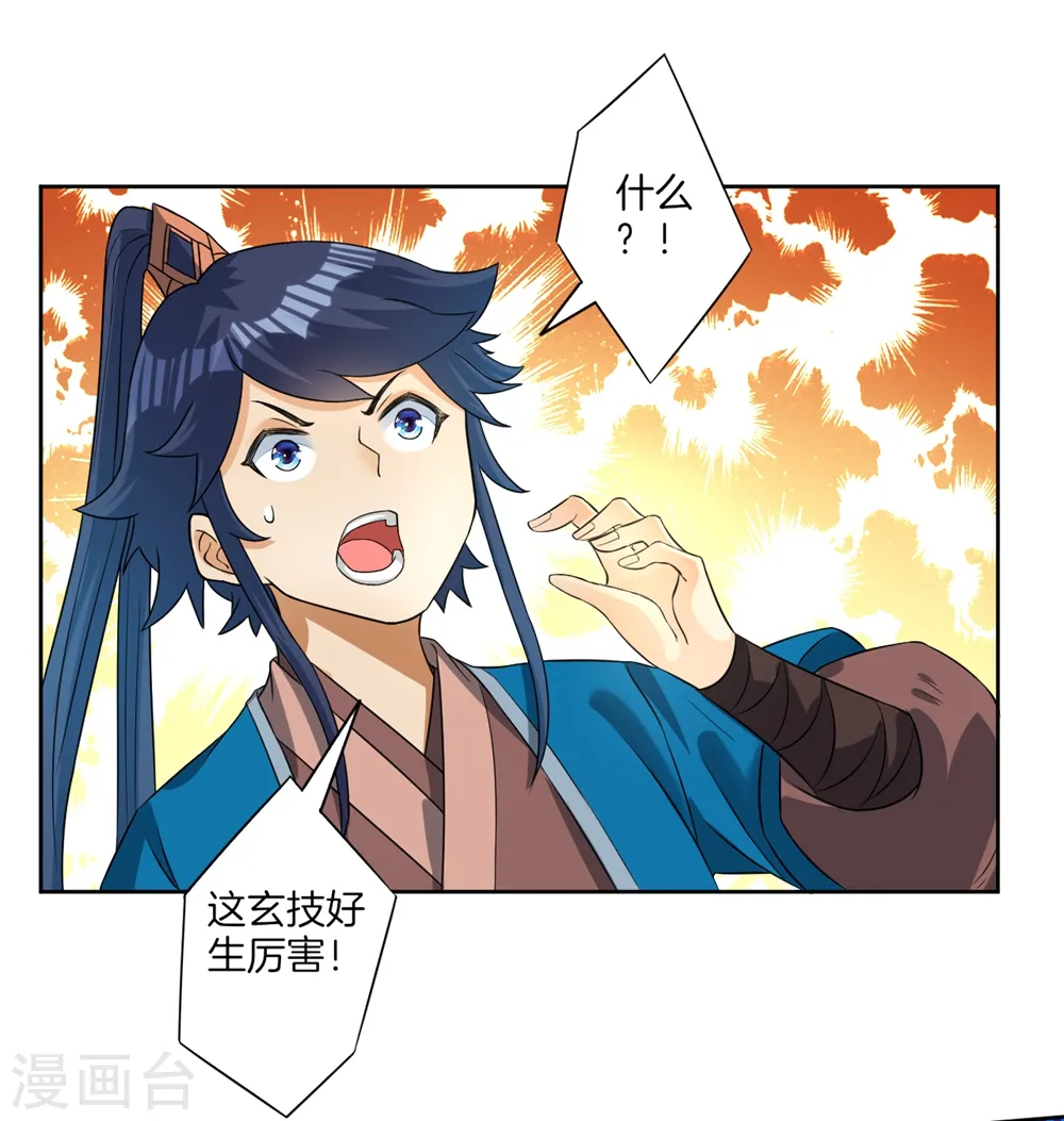 第32话 扮猪吃老虎21