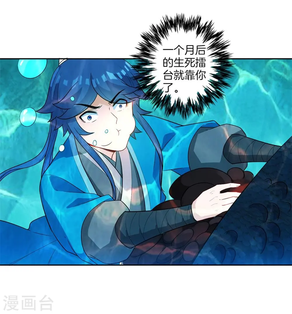 第37话 意外收获23
