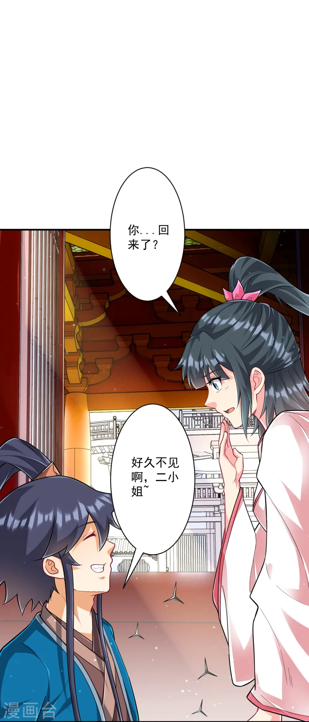 第340话 委屈18