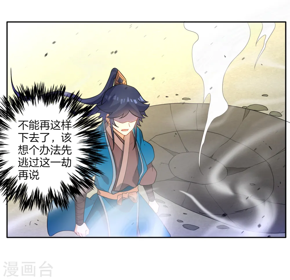 第48话 擒住李伟20
