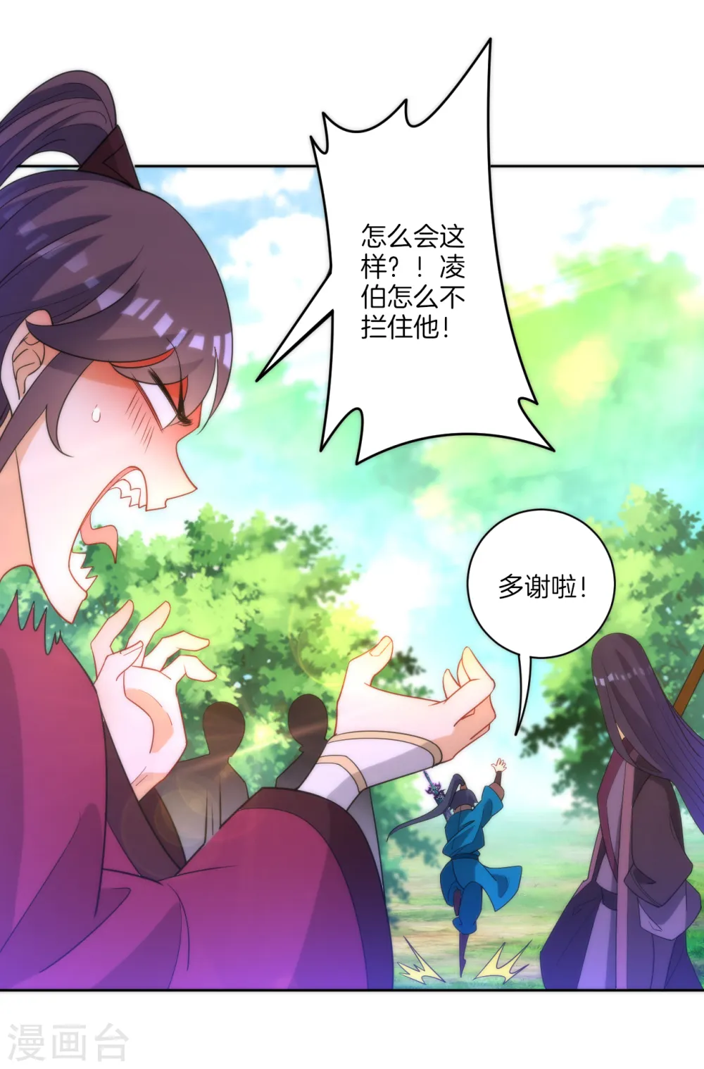 第55话 我都要33