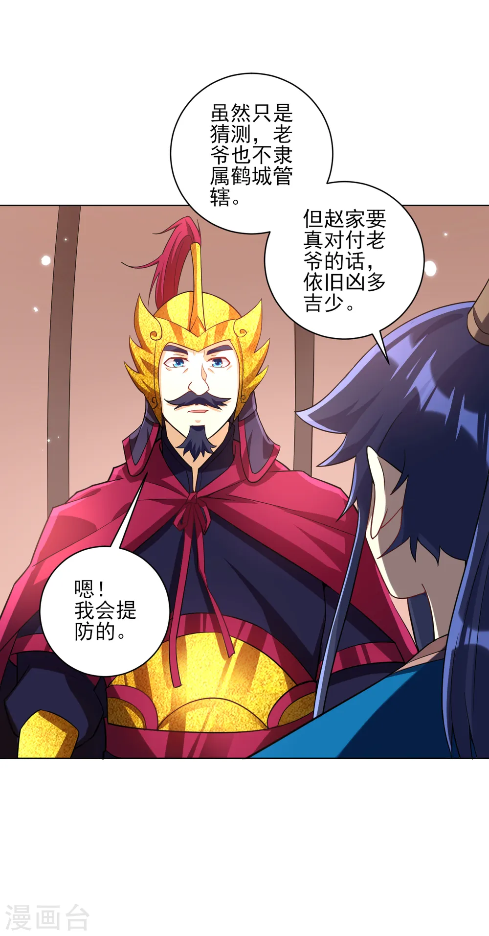 第204话 提防赵家13