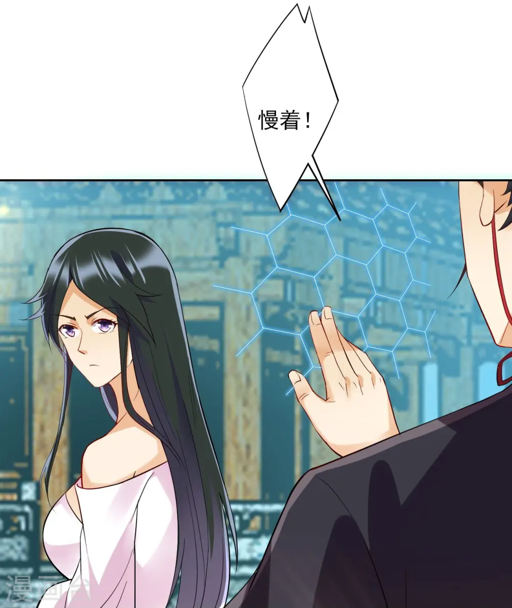 第214话 搜身6
