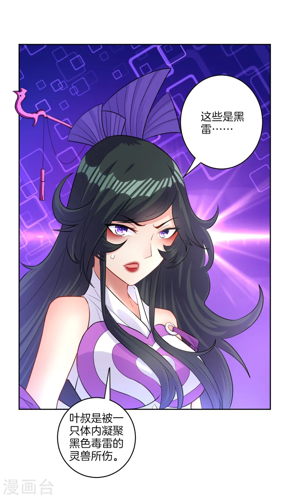 第31话 天罚克星1