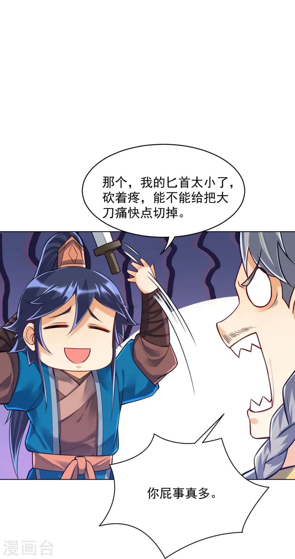 第286话 神秘前辈7