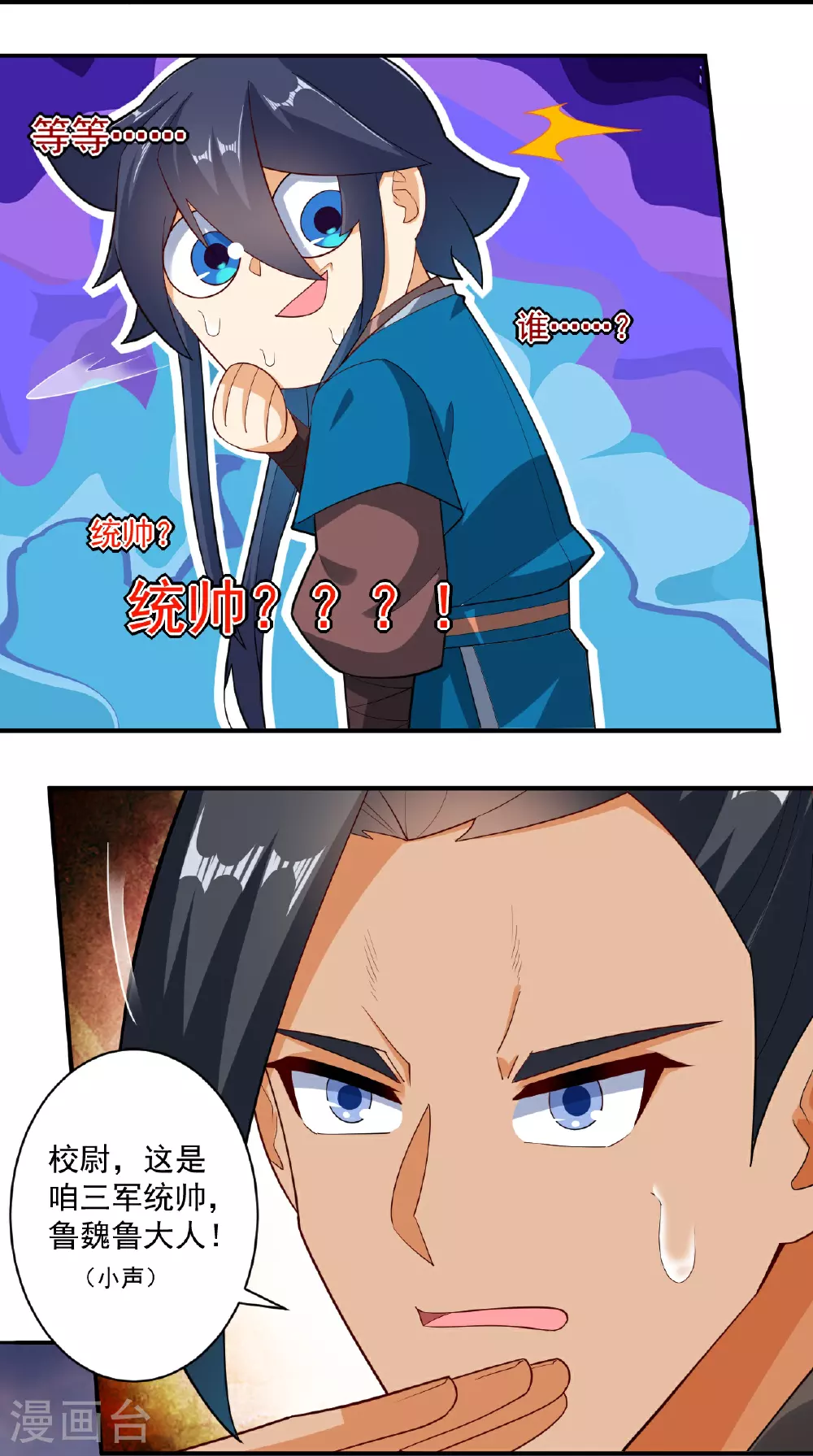 第387话 三军统帅！20