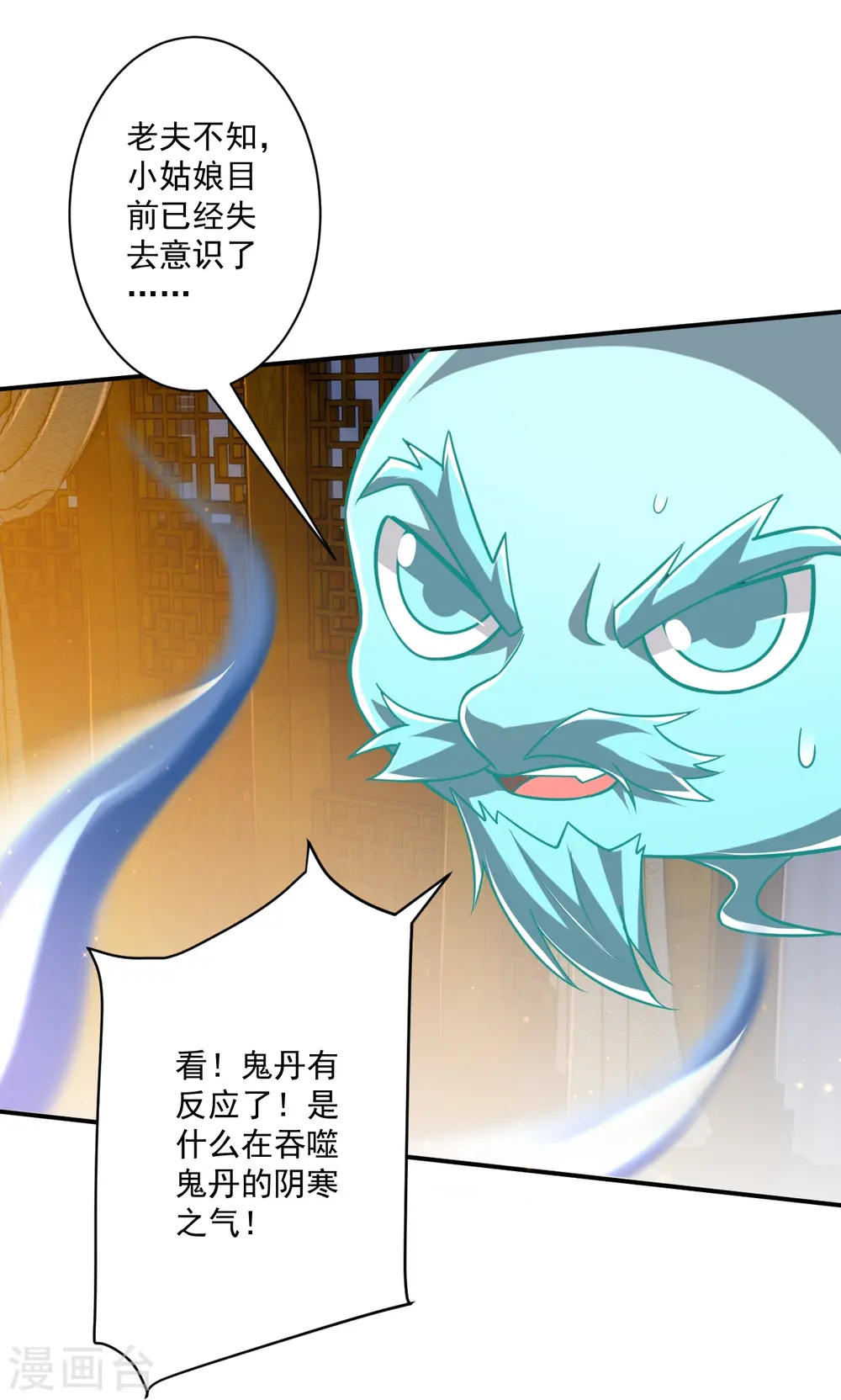 第346话 萧依琳异变33