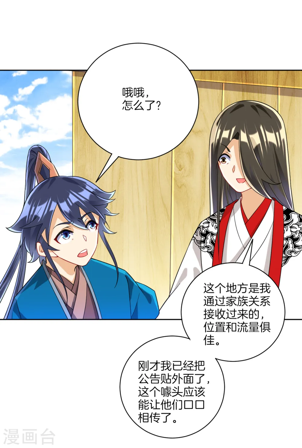 第109话 宣传方式4