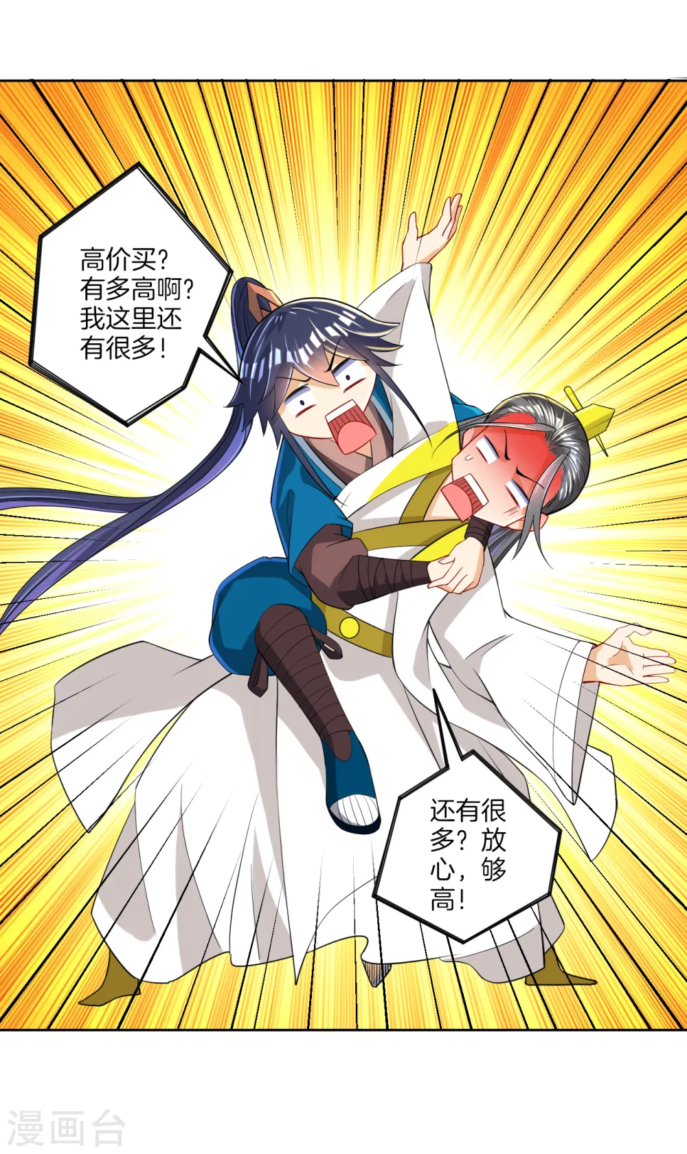 第86话 进入学院16
