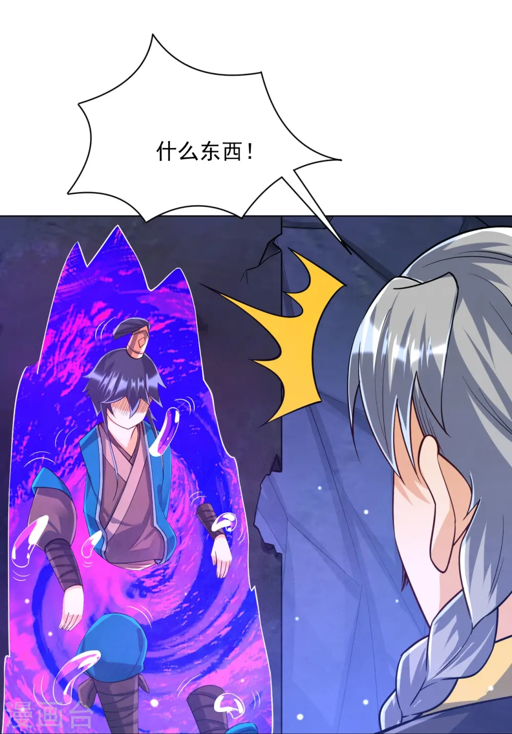 第284话 精魄大圆满12