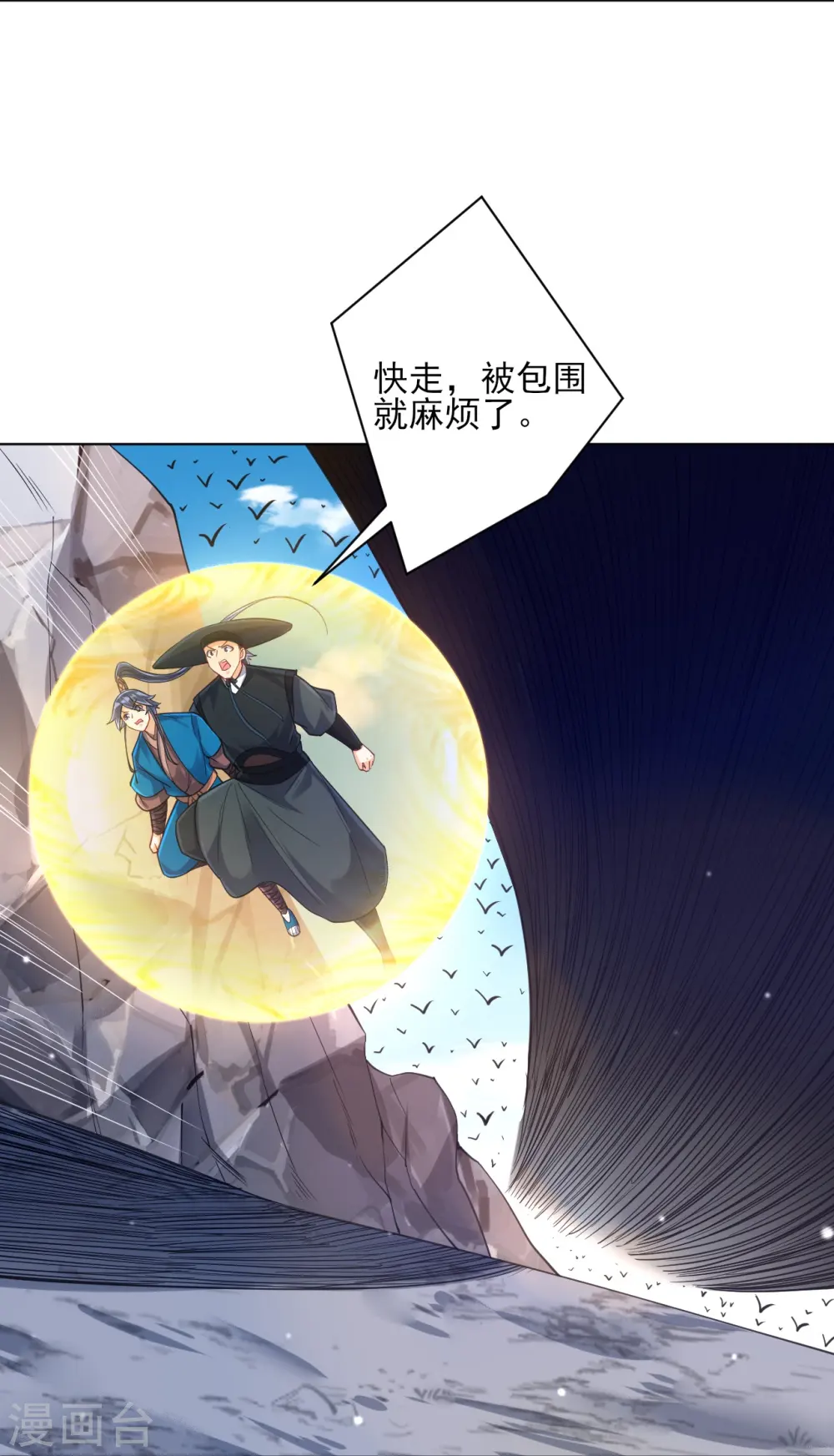 第264话 弑熊11