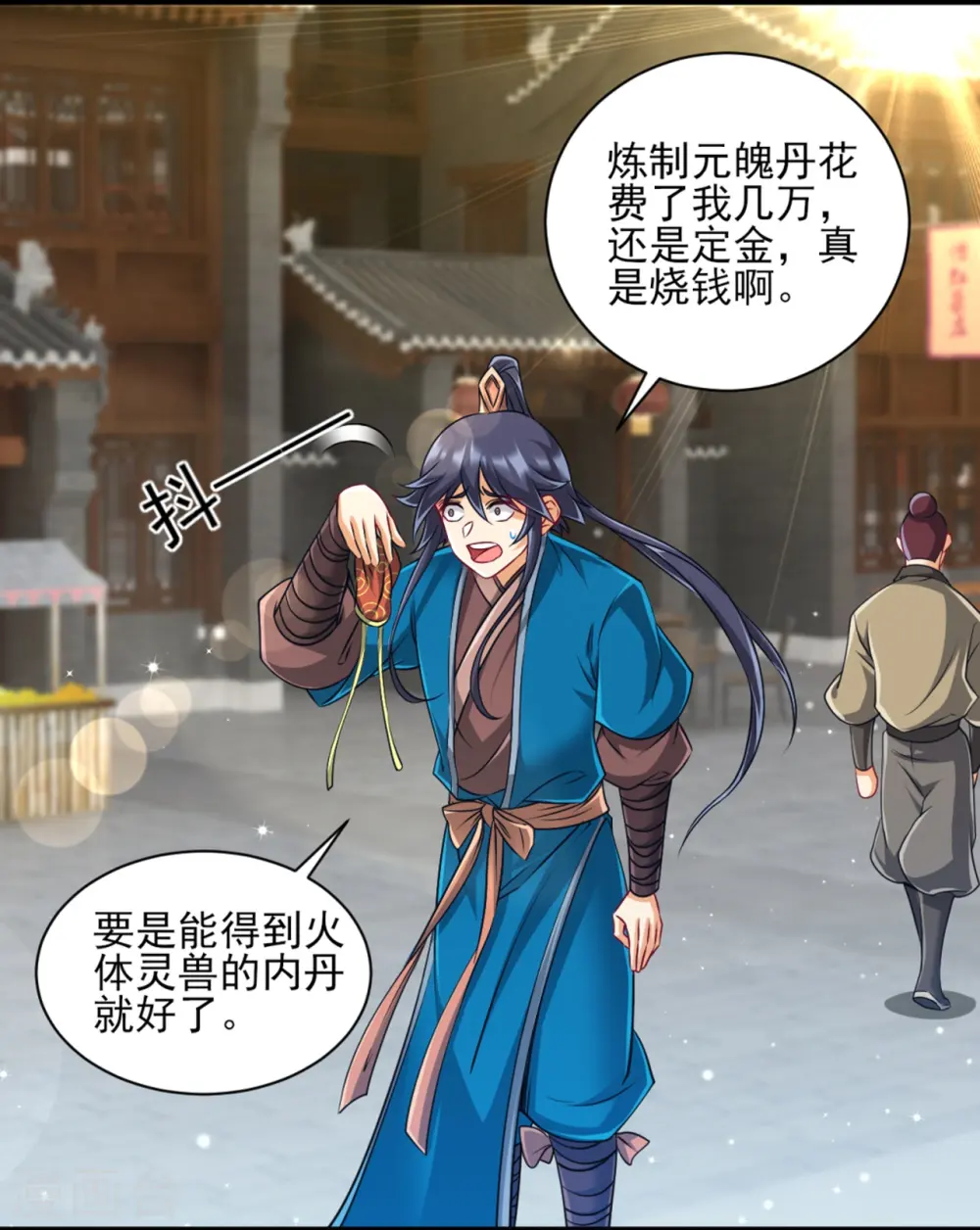 第254话 鸿门宴17