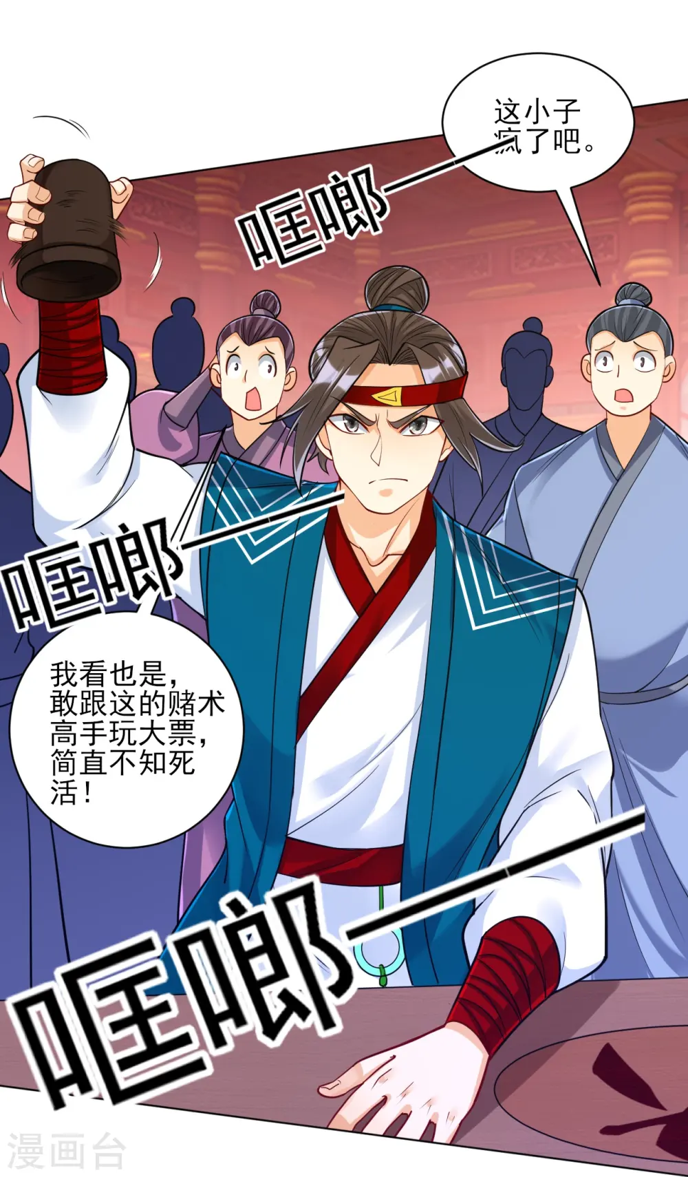 第258话 赌局21