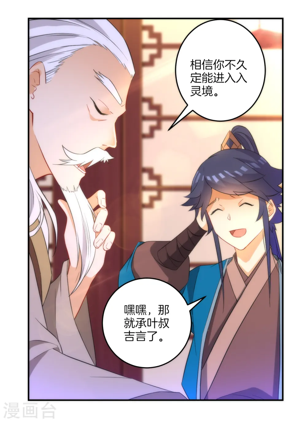 第61话 二小姐被擒31
