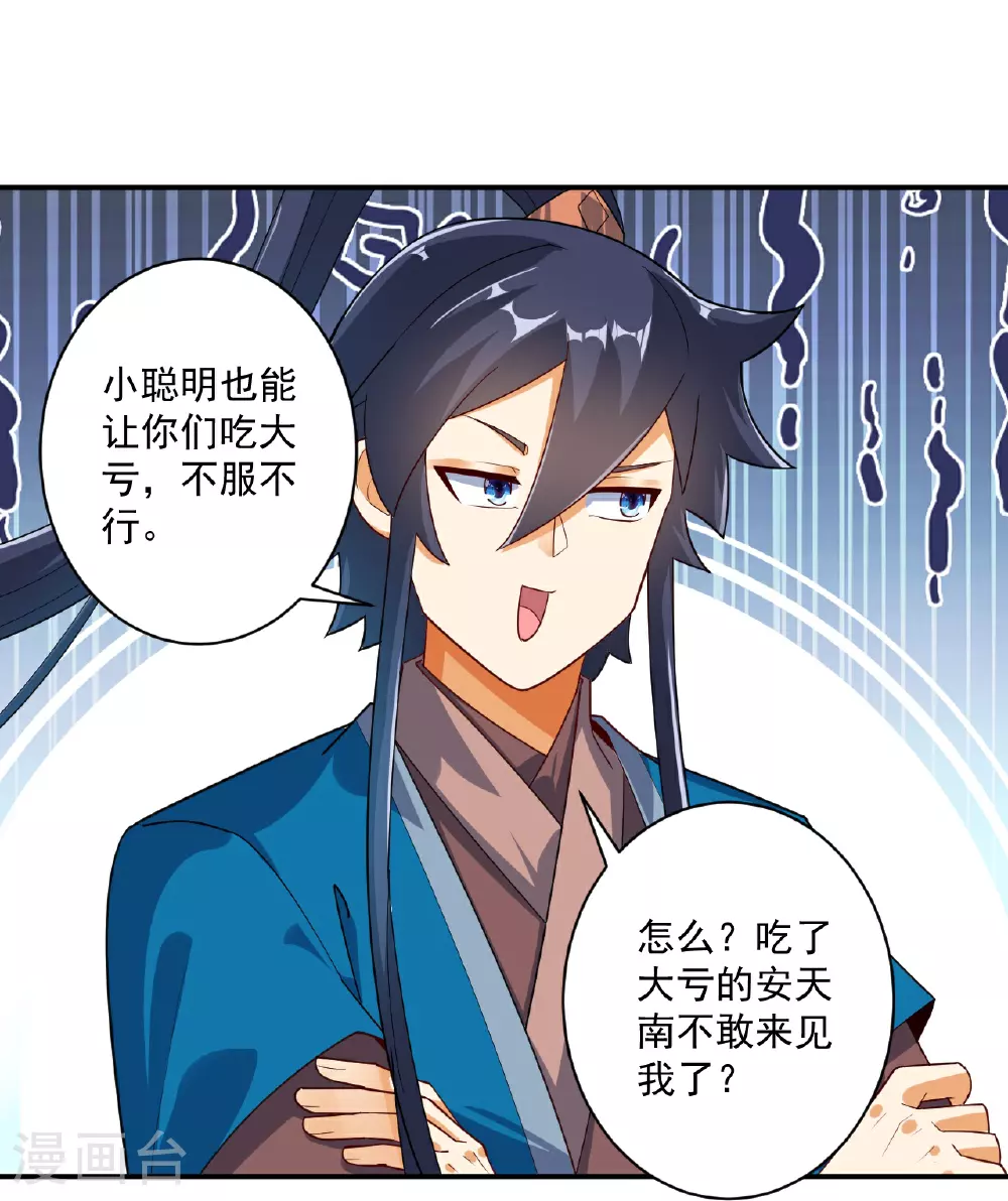 第380话 泥人迷阵15