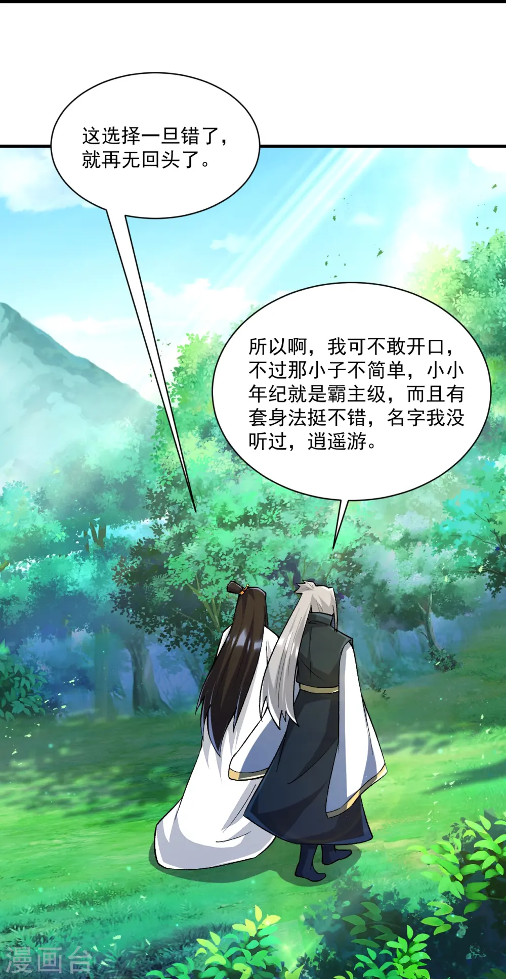 第338话 决定25