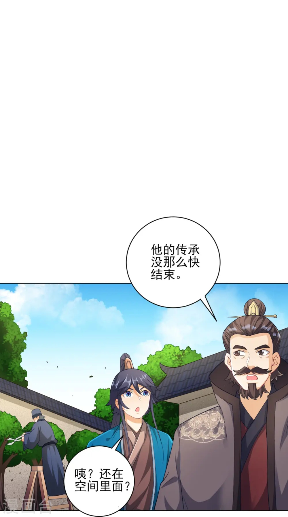 第234话 天楼简讯17