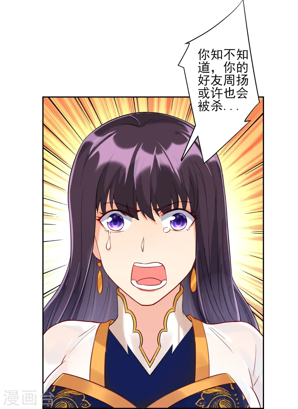 第219话 崔府倒台4