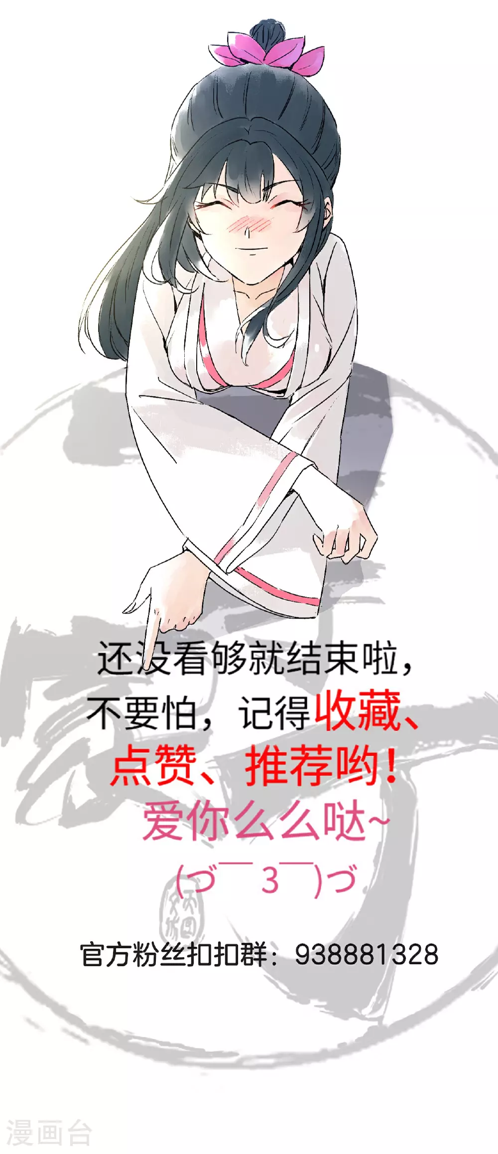 第373话 营地之争34