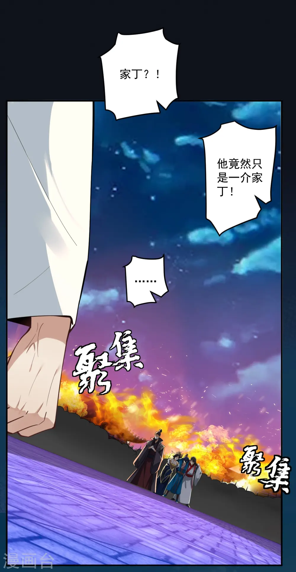 第353话 周王救人19