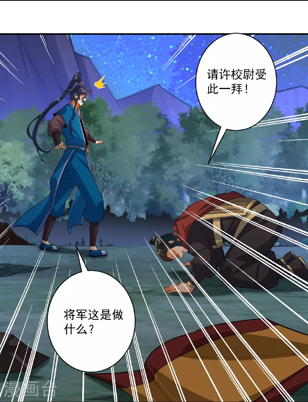 第376话 退兵？5