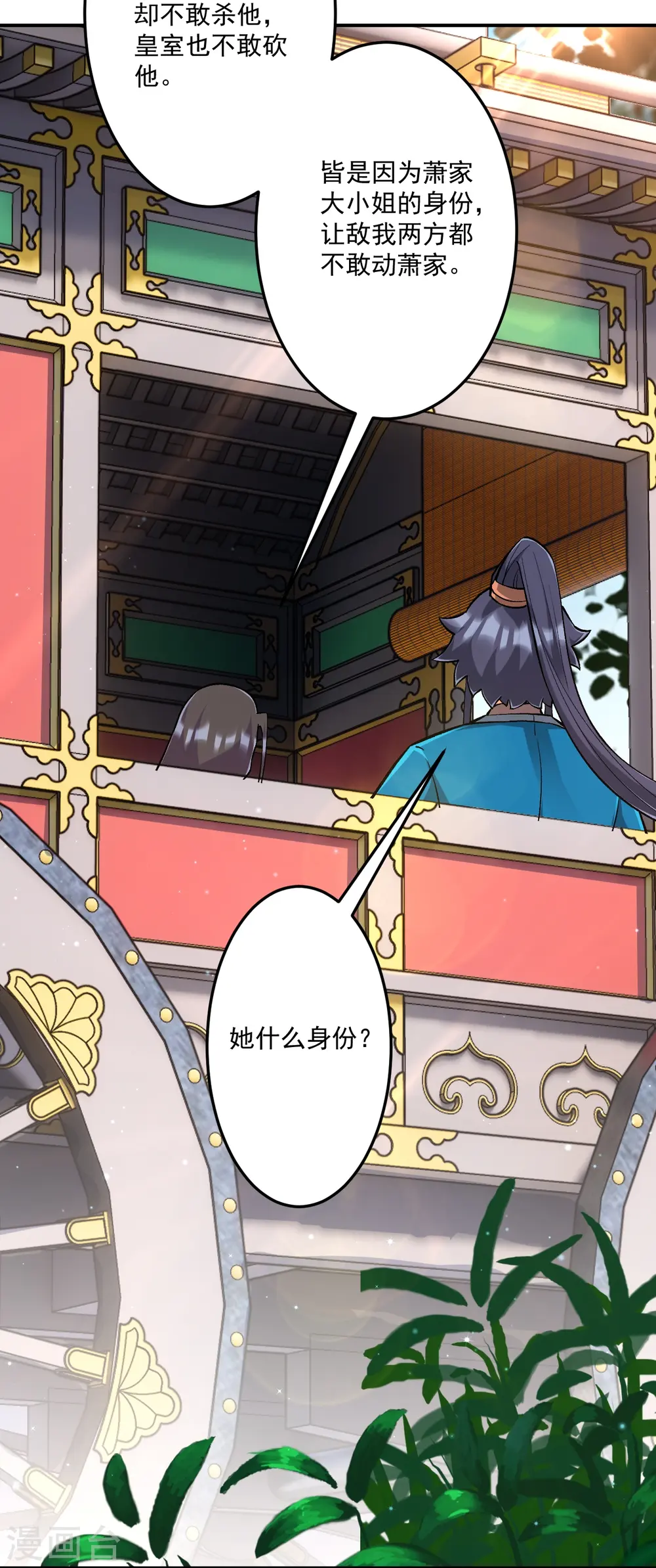 第339话 回到鹤城14