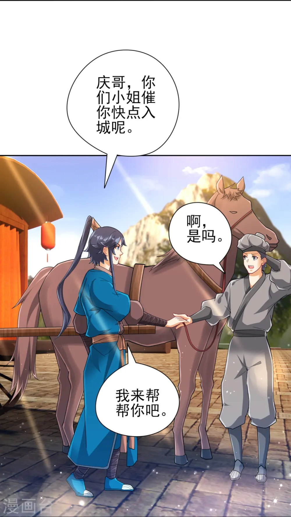 第245话 进京21