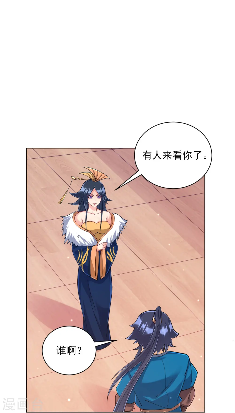 第256话 离府治病30