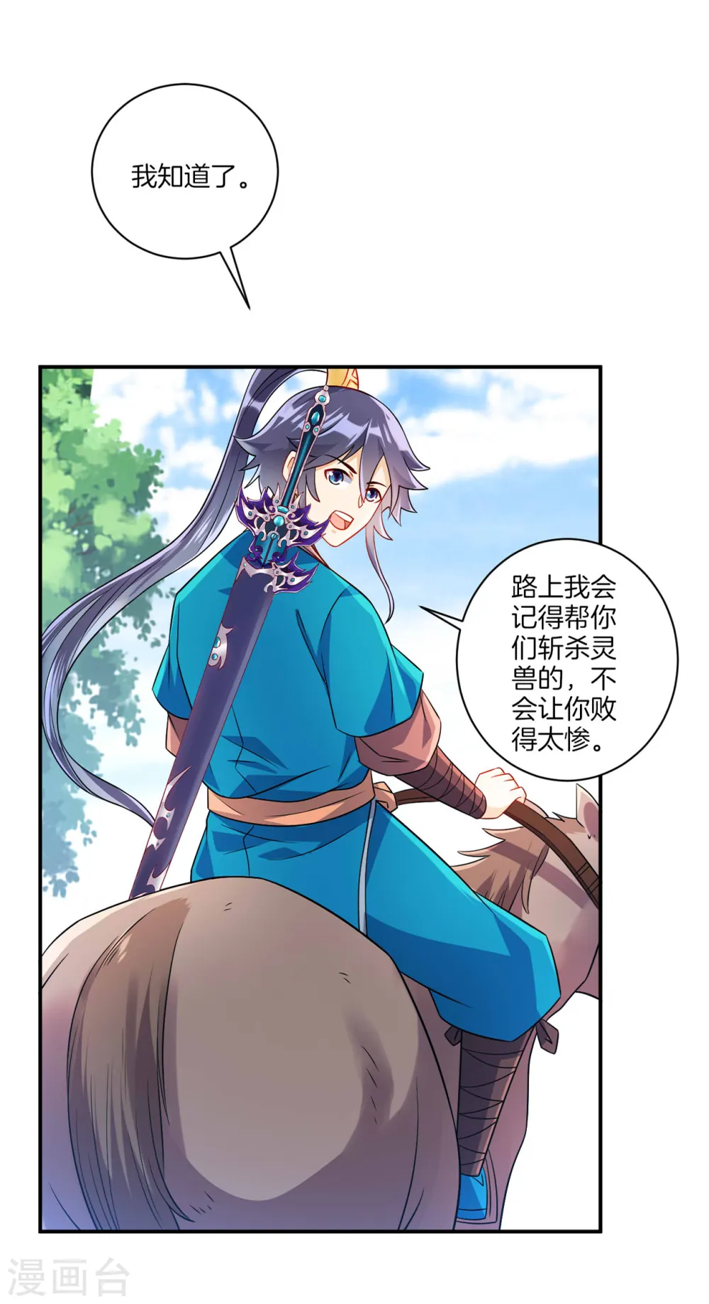 第94话 三本笔记6