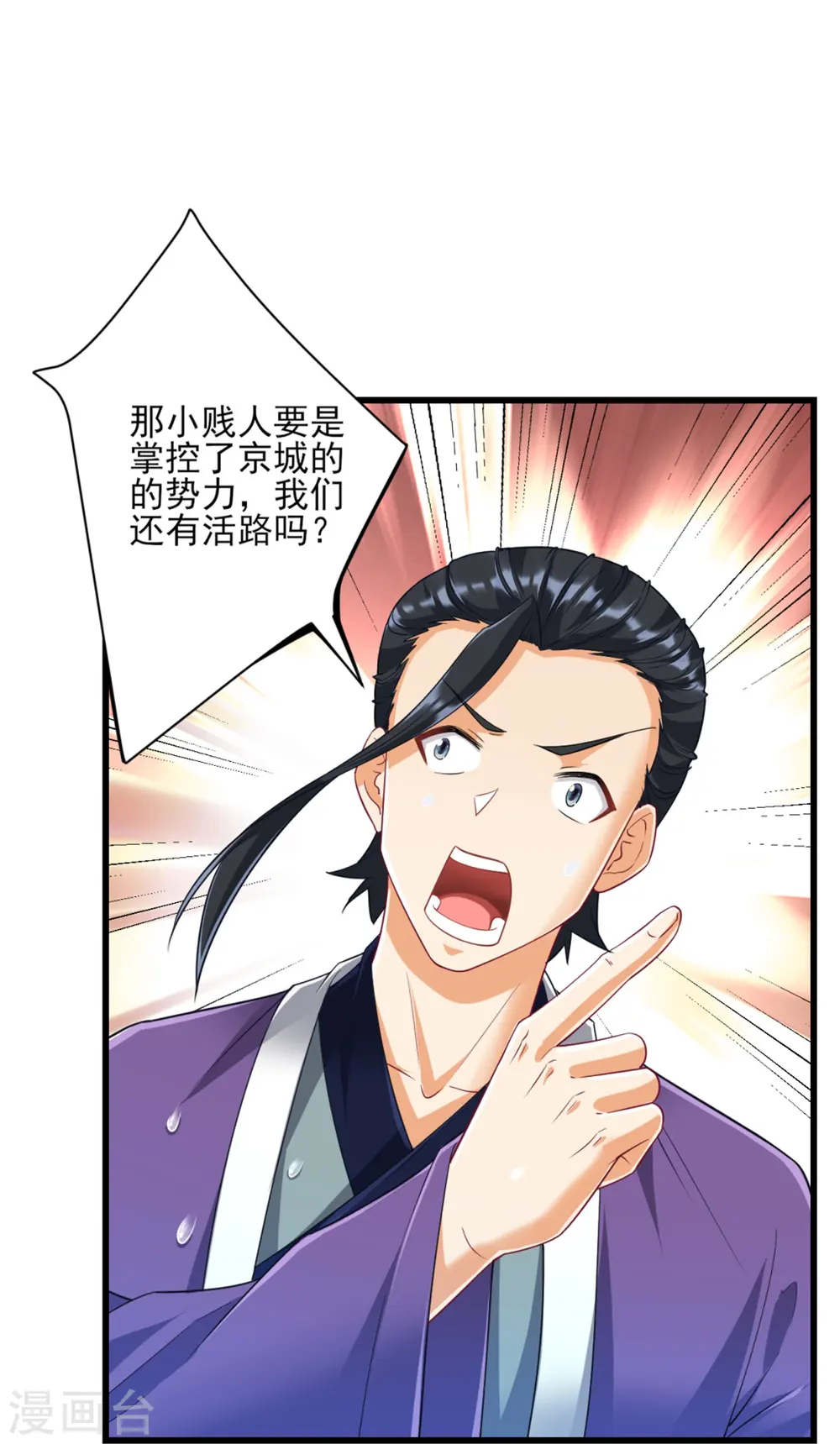 第245话 进京6