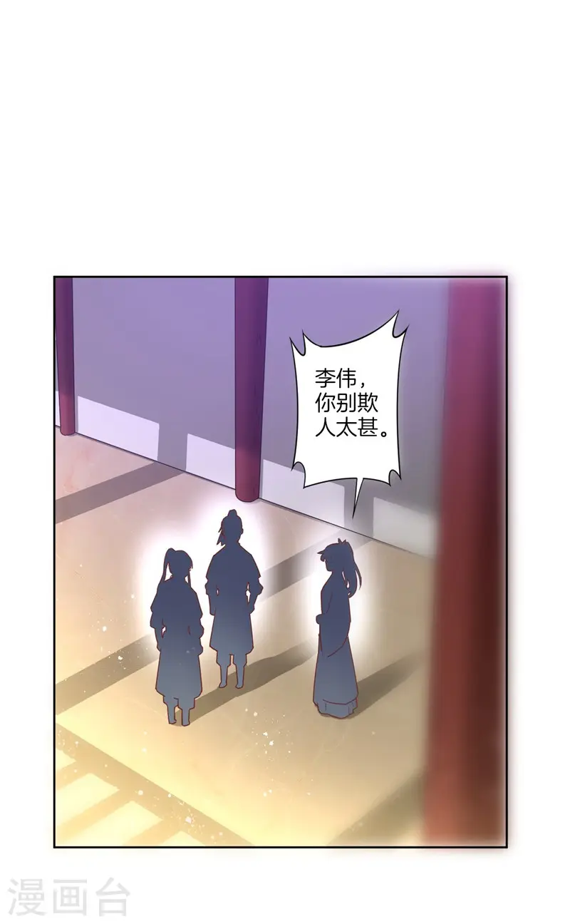 第7话 一个月赌约25