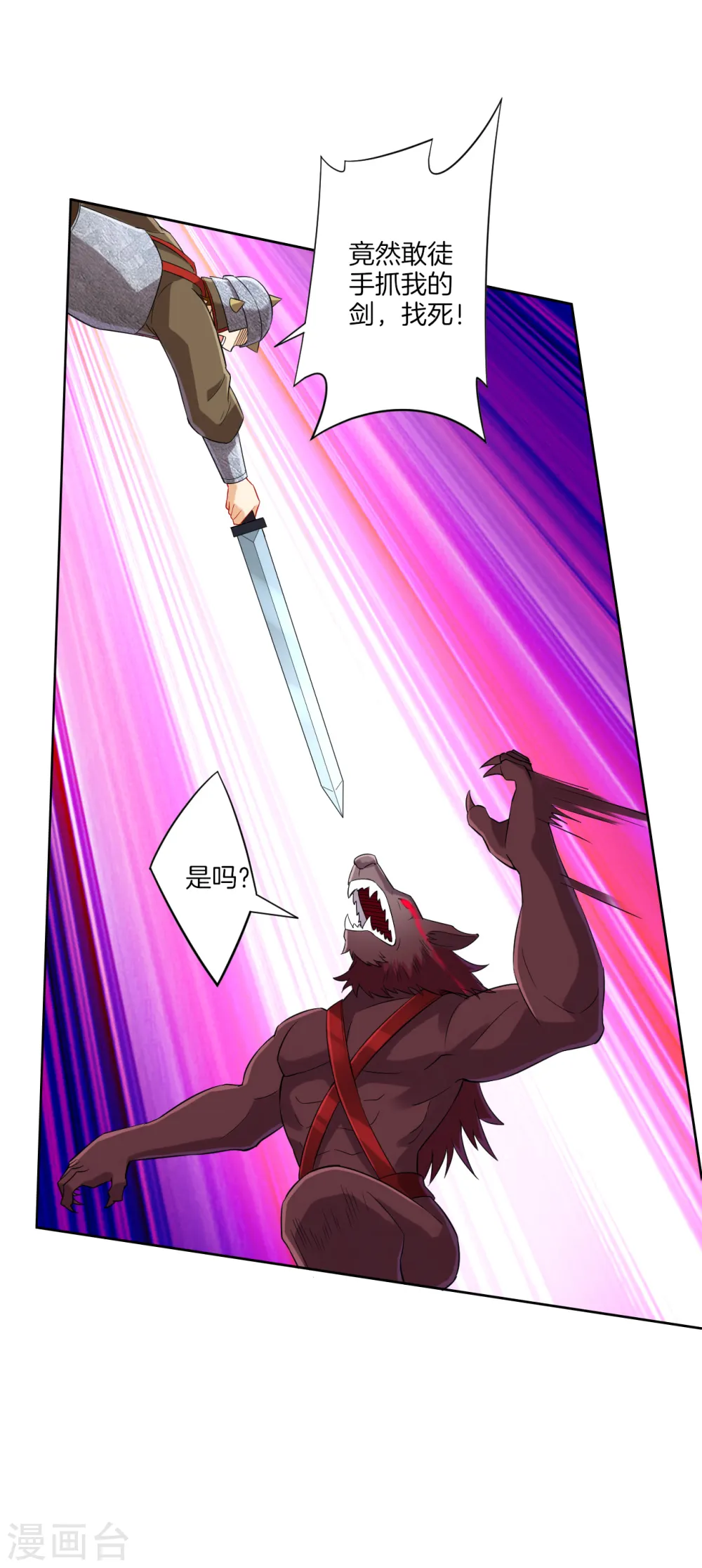 第180话 狼人之战6