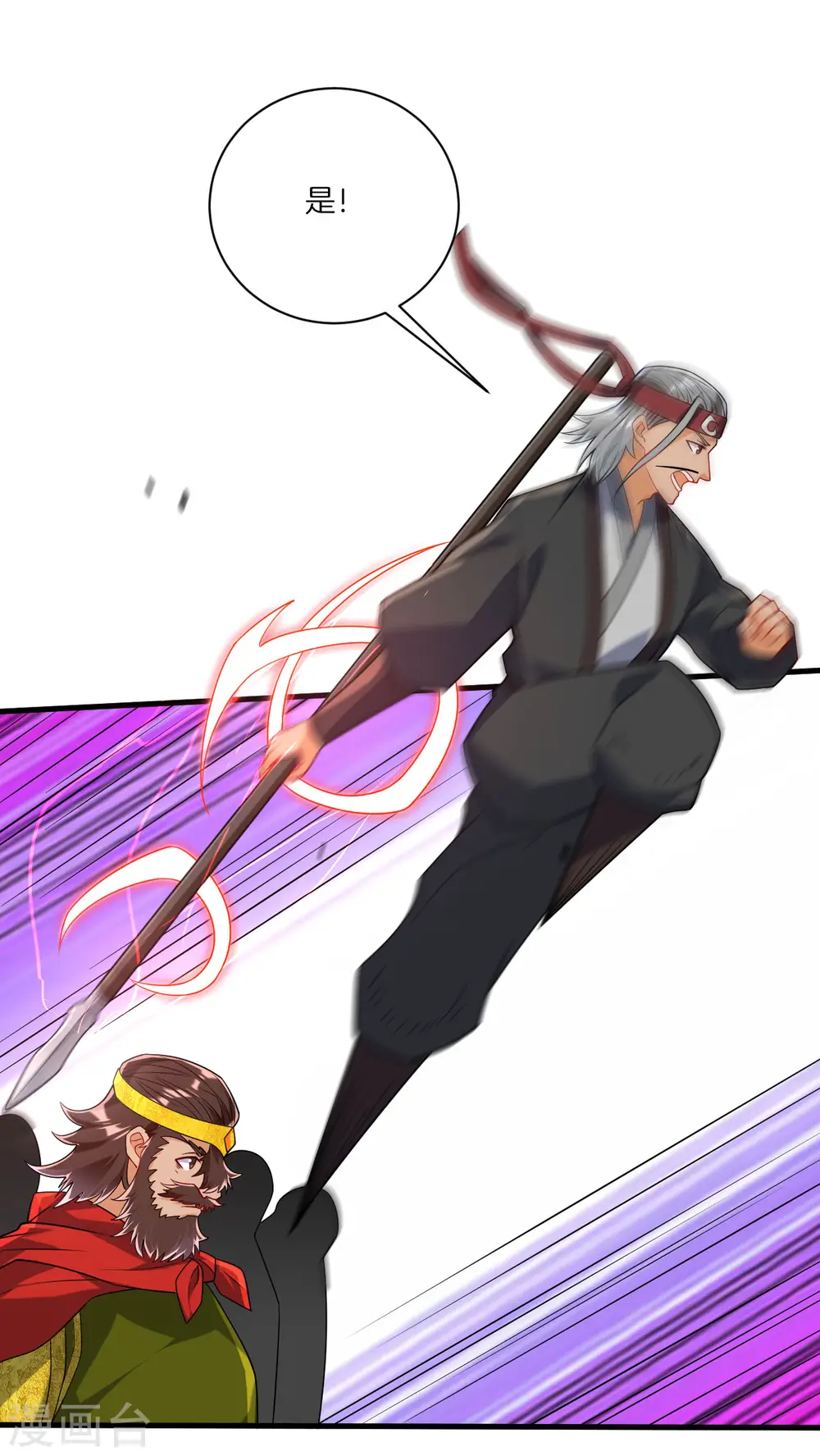 第140话 追兵6