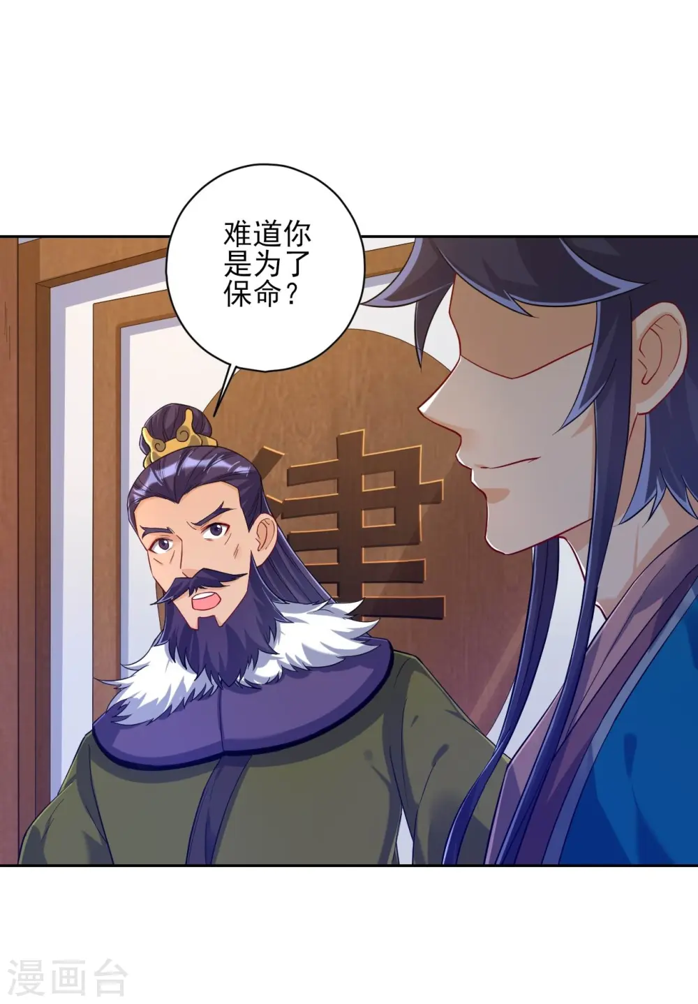 第217话 后生可畏4