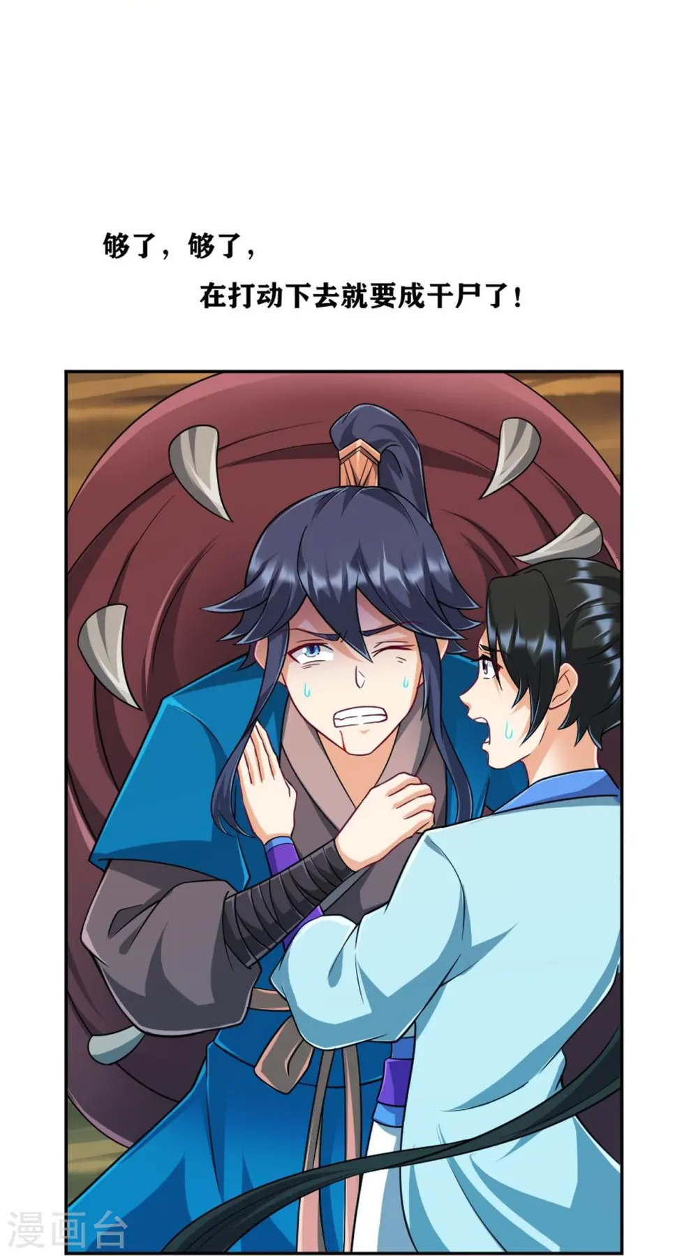第280话 贺老出手！20