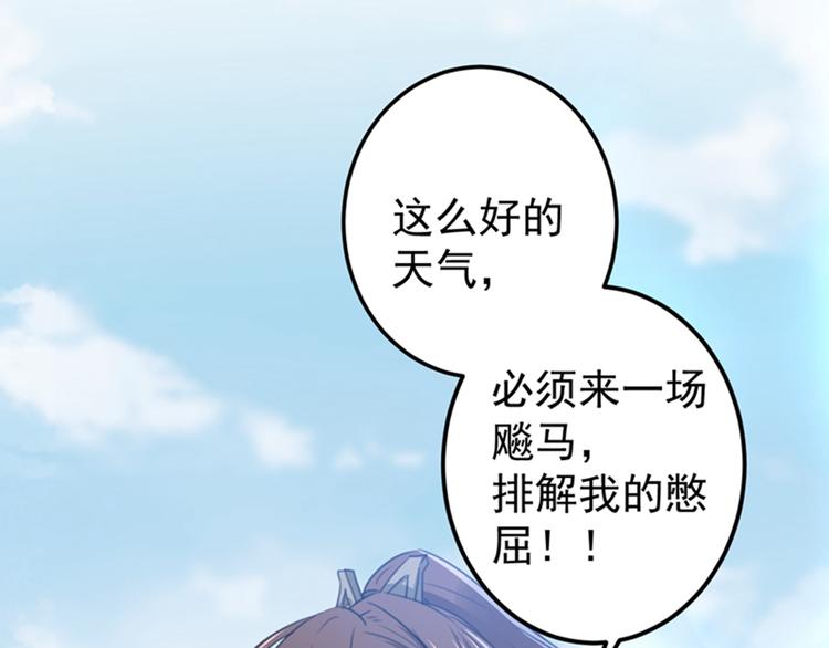 第145话 乖乖呆这，等我回来58