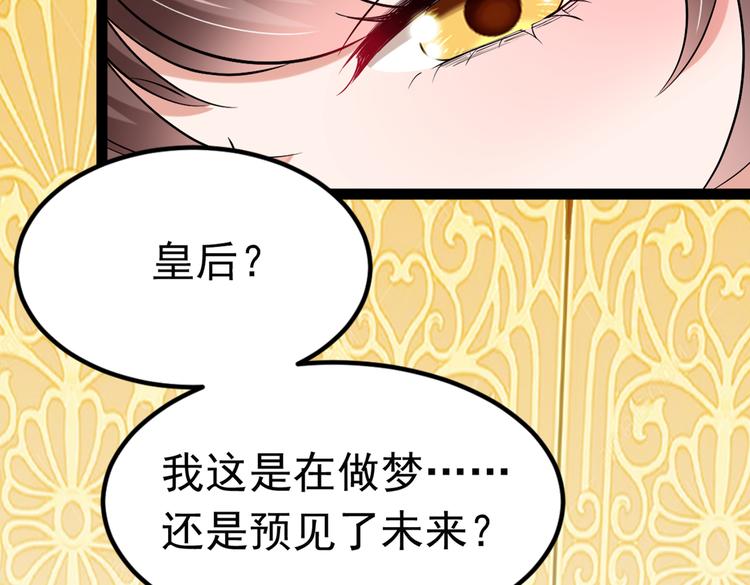 第290话 萧瑾瑜会当皇帝？25