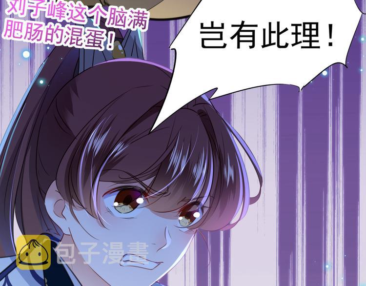 第180话 白莲又整幺蛾子？61