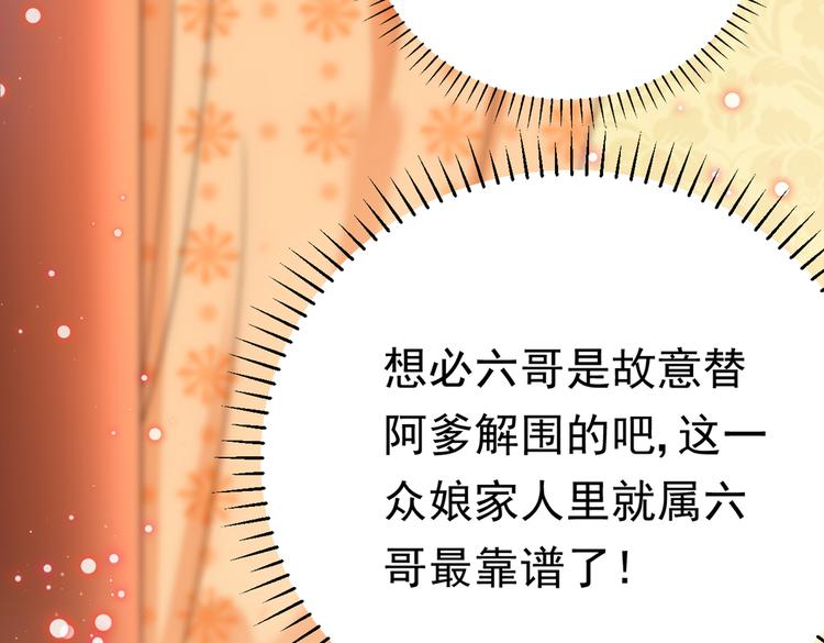 第287话 西厥皇室的特别招待104