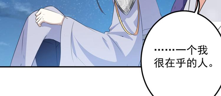 第93话 我很在乎的人64