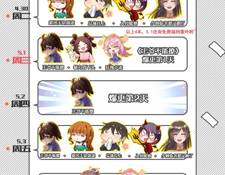 第71话 不要叫我娘子！86