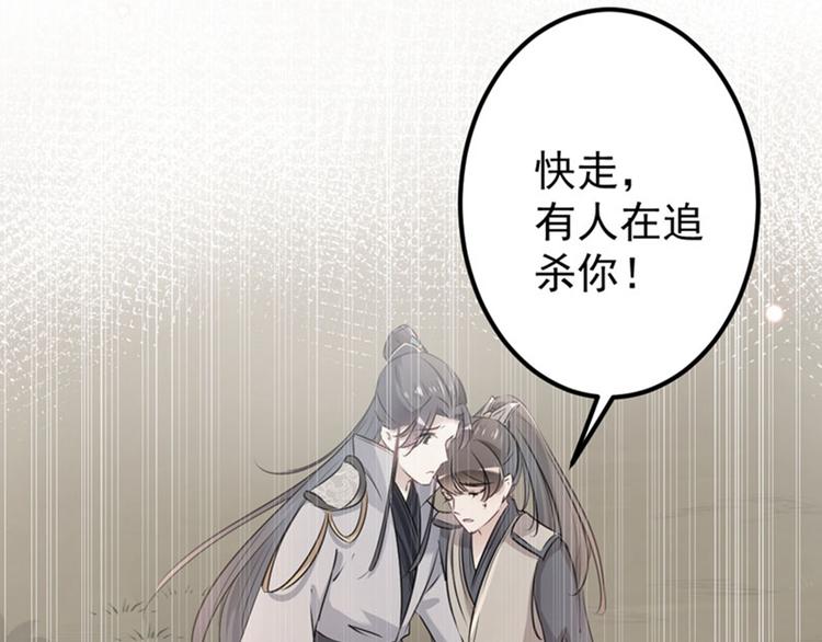 第88话 本王都记起来了！13